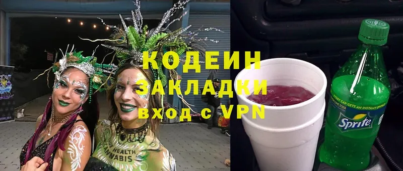 Кодеин Purple Drank  продажа наркотиков  Кизилюрт 