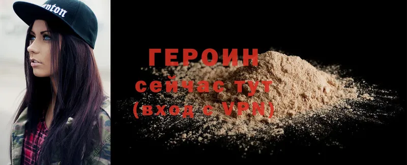 ГЕРОИН Heroin  Кизилюрт 