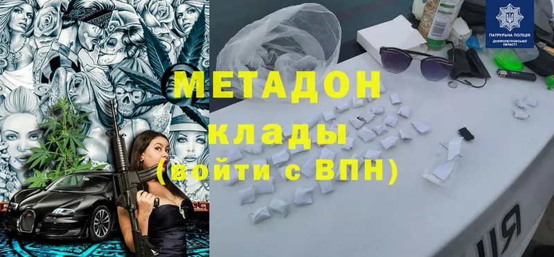 Метадон methadone  omg зеркало  Кизилюрт 